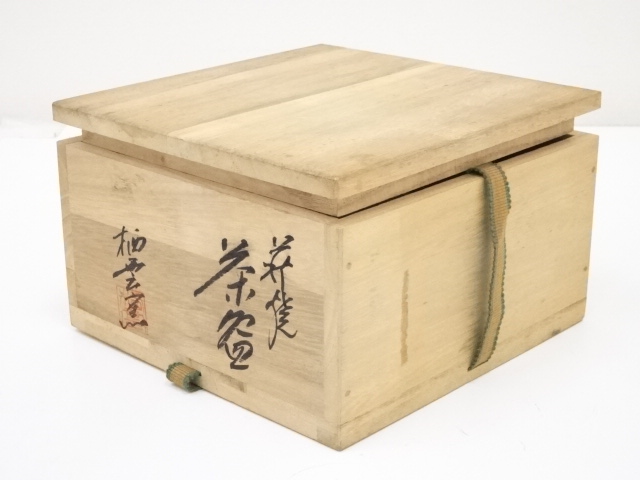 道具 ] - 道具 萩焼 栖雲窯造 茶碗（共箱） | ネットショップ圭